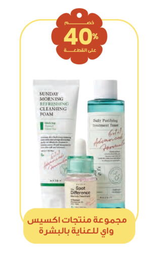 available at صيدليات انوفا in مملكة العربية السعودية, السعودية, سعودية - ينبع