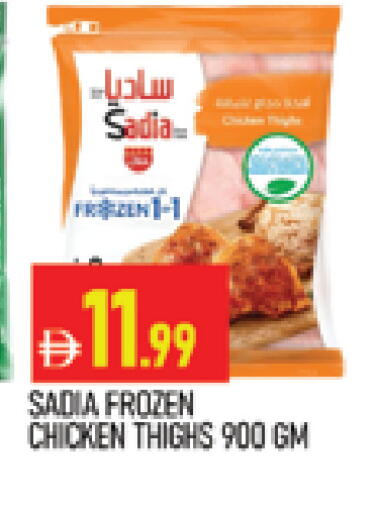available at AL MADINA (Dubai) in UAE - Dubai