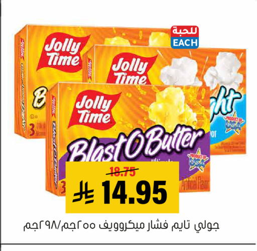 available at Al Amer Market in KSA, Saudi Arabia, Saudi - Al Hasa