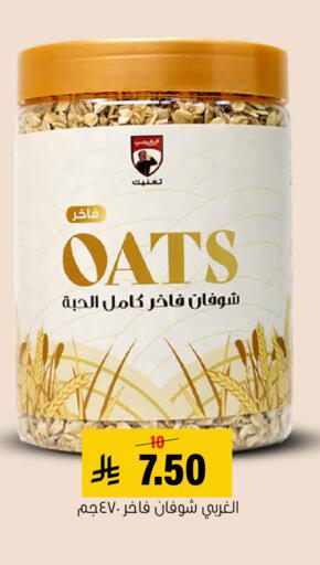 available at العامر للتسوق in مملكة العربية السعودية, السعودية, سعودية - الأحساء‎