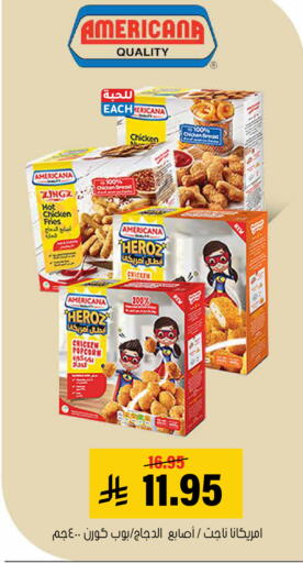 available at العامر للتسوق in مملكة العربية السعودية, السعودية, سعودية - الأحساء‎