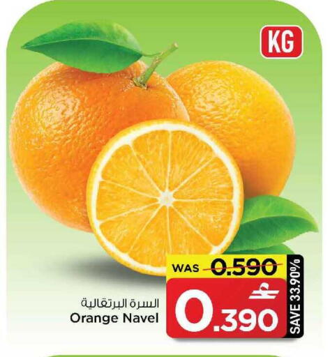 Orange available at مارك & سايف in عُمان - مسقط‎