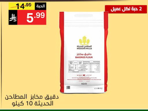 available at نوري سوبر ماركت‎ in مملكة العربية السعودية, السعودية, سعودية - جدة