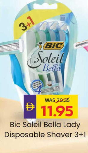 available at ADCOOP in UAE - Abu Dhabi