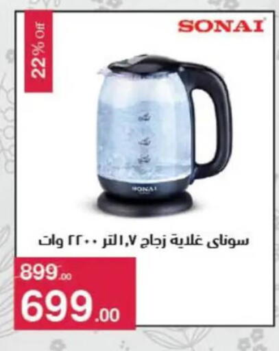 available at Mahmoud El Far in Egypt - Cairo
