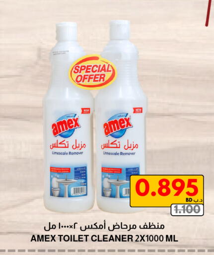 available at مالتي ماركت in البحرين