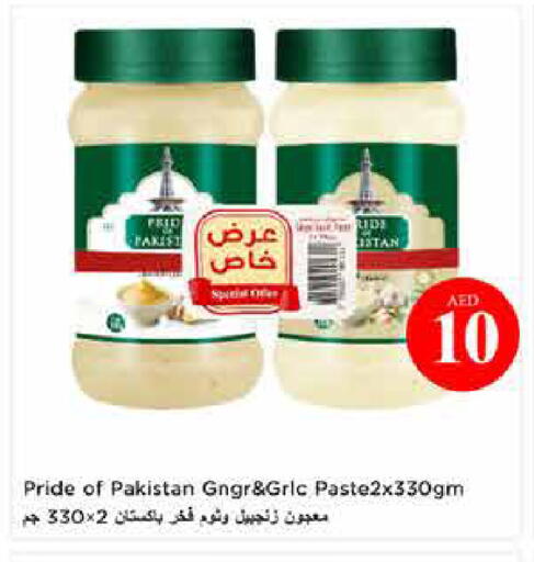 available at لاست تشانس in الإمارات العربية المتحدة , الامارات - ٱلْفُجَيْرَة‎