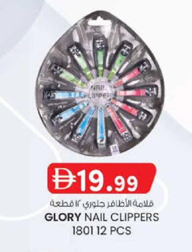 available at K.M Hypermarket in UAE - Al Ain