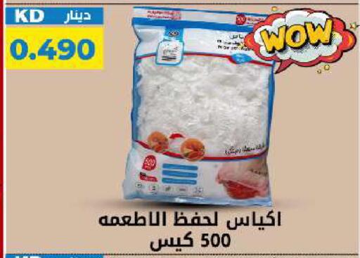 available at Meem Central Market Co in Kuwait - Ahmadi Governorate