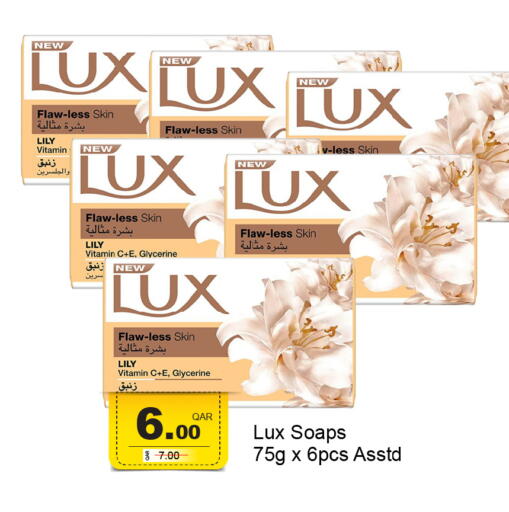 available at جي-ماكس هايبرماركت in قطر - الدوحة