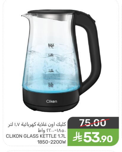 available at Mazaya in KSA, Saudi Arabia, Saudi - Dammam