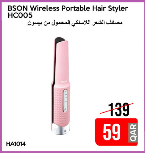 available at آي كونكت in قطر - أم صلال