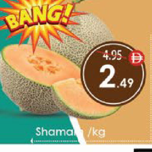 available at AIKO Mall and AIKO Hypermarket in UAE - Al Ain