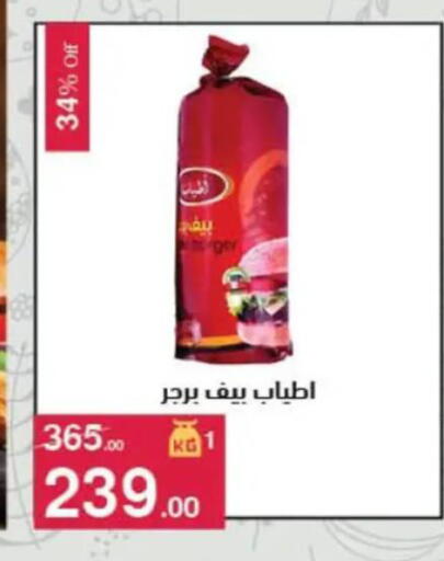 available at محمود الفار in Egypt - القاهرة