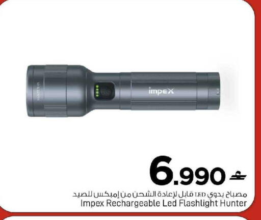 available at مارك & سايف in عُمان - مسقط‎