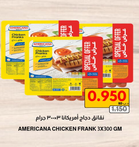 available at مالتي ماركت in البحرين