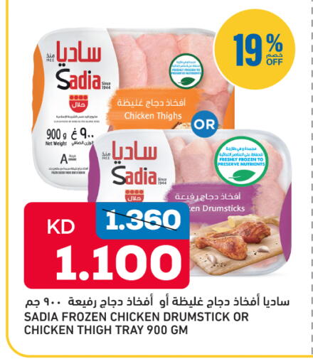 available at Gulfmart in Kuwait - Jahra Governorate