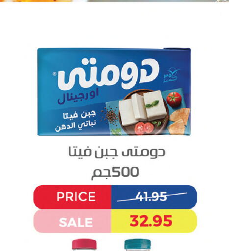 available at اكسبشن ماركت in Egypt - القاهرة