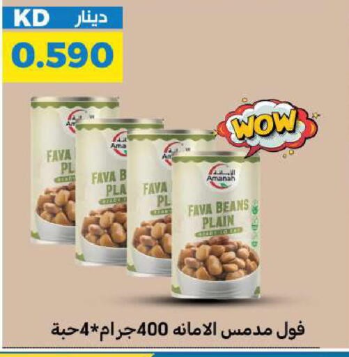 available at شركة سوق ميم المركزي  in الكويت - محافظة الجهراء