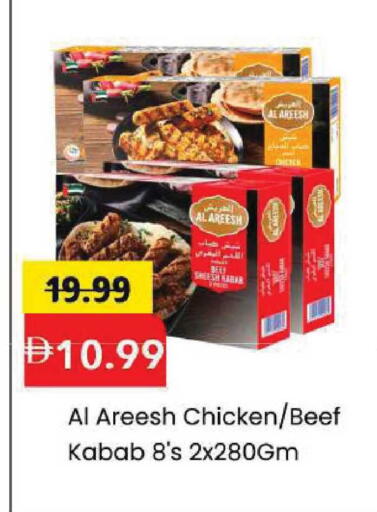 available at Mark & Save in UAE - Abu Dhabi
