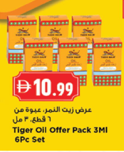 available at نيومارت هايبرماركت in الإمارات العربية المتحدة , الامارات - دبي