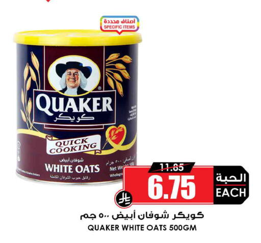 available at Prime Supermarket in KSA, Saudi Arabia, Saudi - Hafar Al Batin