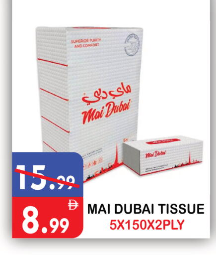 available at United Hypermarket in UAE - Dubai