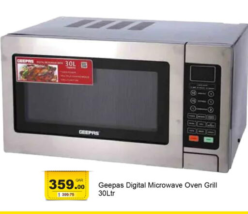 available at G MAX Hypermarket in Qatar - Al Rayyan