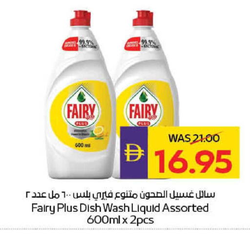 available at أدكووب in الإمارات العربية المتحدة , الامارات - ٱلْعَيْن‎