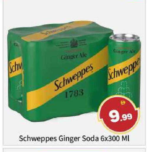 Ginger available at BIGmart in UAE - Abu Dhabi