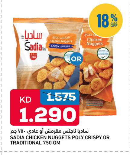 available at Gulfmart in Kuwait - Jahra Governorate
