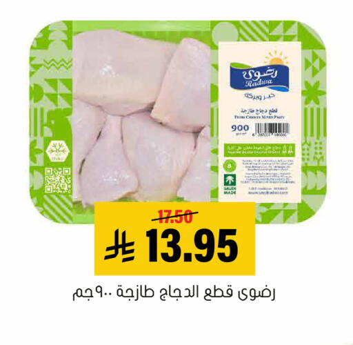 available at العامر للتسوق in مملكة العربية السعودية, السعودية, سعودية - الأحساء‎