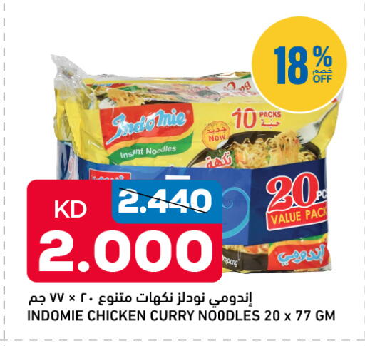 available at أونكوست in الكويت - محافظة الجهراء