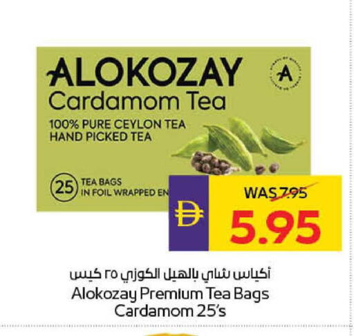 Cardamom available at أدكووب in الإمارات العربية المتحدة , الامارات - ٱلْعَيْن‎