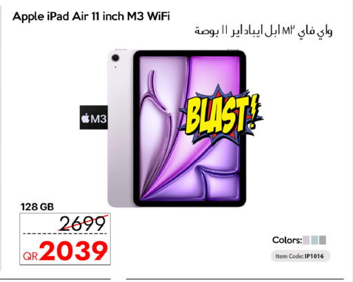 Apple available at آي كونكت in قطر - الشحانية