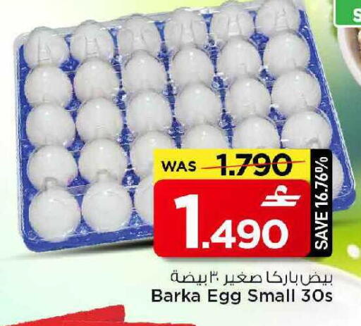 available at مارك & سايف in عُمان - مسقط‎