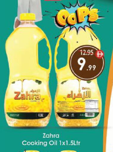 available at ايكو مول & ايكو هايبرماركت in الإمارات العربية المتحدة , الامارات - ٱلْعَيْن‎