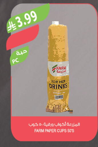 available at المزرعة in مملكة العربية السعودية, السعودية, سعودية - ينبع