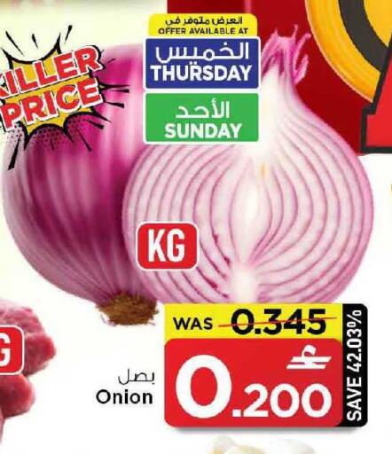 Onion available at MARK & SAVE in Oman - Muscat