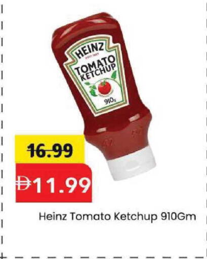 Tomato available at Mark & Save in UAE - Dubai