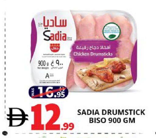 available at اكسبرس المدينة هايبرماركت in الإمارات العربية المتحدة , الامارات - أبو ظبي