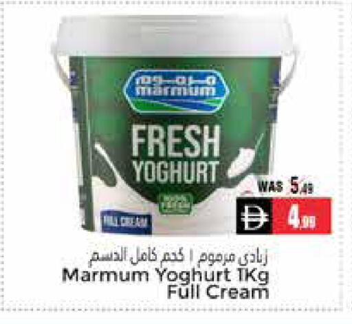 available at مجموعة باسونس in الإمارات العربية المتحدة , الامارات - ٱلْعَيْن‎