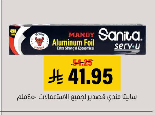 available at العامر للتسوق in مملكة العربية السعودية, السعودية, سعودية - الأحساء‎