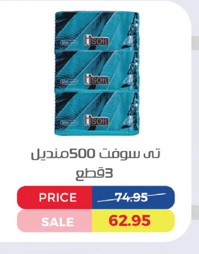 available at اكسبشن ماركت in Egypt - القاهرة