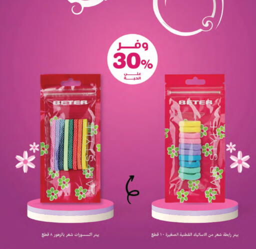 available at Innova Health Care in KSA, Saudi Arabia, Saudi - Mahayil