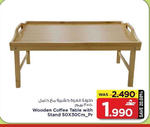 available at مارك & سايف in عُمان - مسقط‎