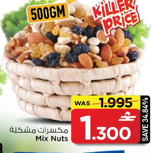 available at MARK & SAVE in Oman - Muscat