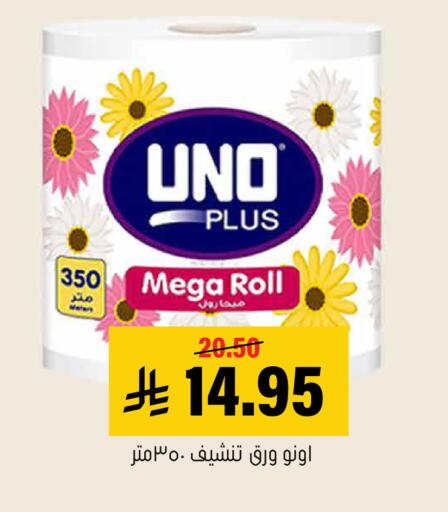 available at العامر للتسوق in مملكة العربية السعودية, السعودية, سعودية - الأحساء‎