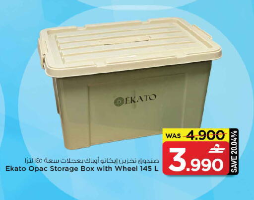 available at مارك & سايف in عُمان - صُحار‎