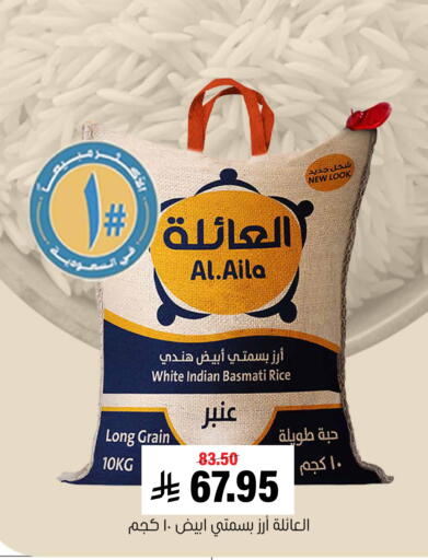 available at العامر للتسوق in مملكة العربية السعودية, السعودية, سعودية - الأحساء‎